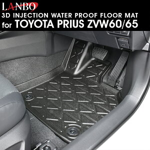 LANBO �g���^ �v���E�X ZVW60/65 3D�t���A�}�b�g �O���ȗp [LM178]