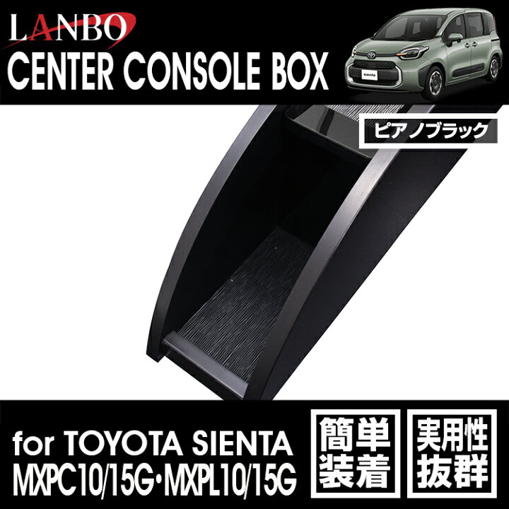 楽天市場】LANBO シエンタ [MXPC10/15G・MXPL10/15G］センター 