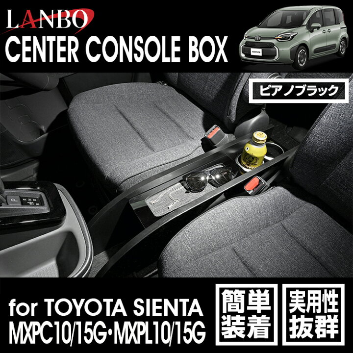 楽天市場】LANBO シエンタ [MXPC10/15G・MXPL10/15G］センター 