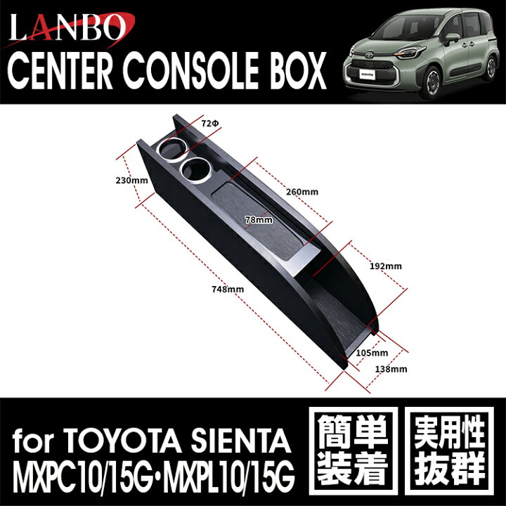 楽天市場】LANBO シエンタ [MXPC10/15G・MXPL10/15G］センター 