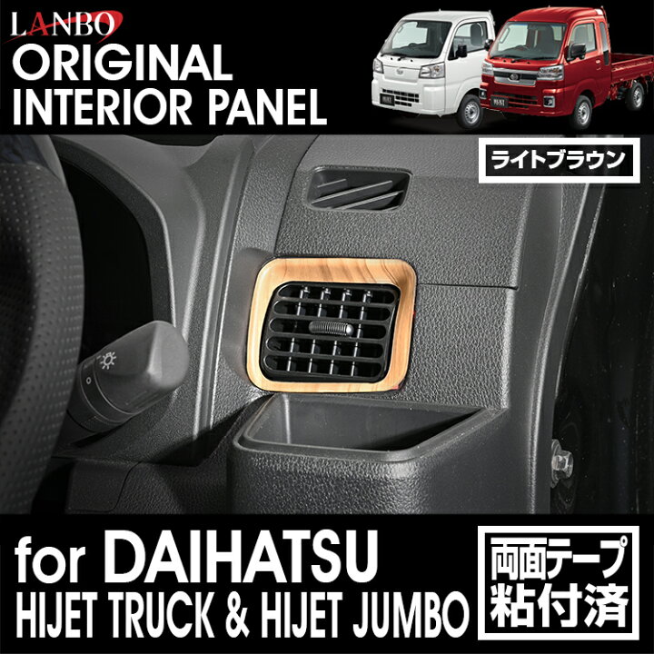 楽天市場】LANBO ハイゼットトラック/ハイゼットジャンボ S500P/S510P 