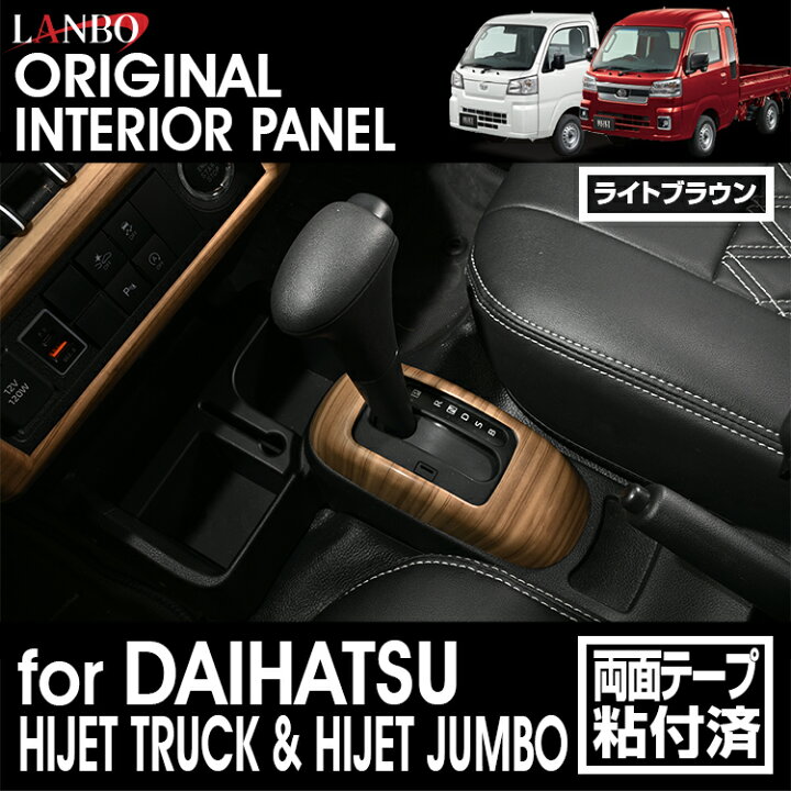 楽天市場】LANBO ハイゼットトラック/ハイゼットジャンボ S500P/S510P 
