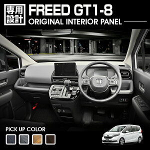 LANBO FREED GT1-8 CeApl 3pcs [P1206]