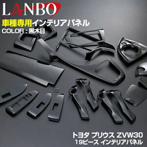 LANBO vEX PRIUS ZVW30 2009(H21).5 - 2015(H27).12 CeApl g^ 19s[X