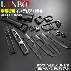 LANBO N-BOX JF1 JF2 2011(H23).10 - 2015(H27).1 O CeApl  pl z_ 15s[X ؖ ؖ sAmubN hXAbv JX^p[c