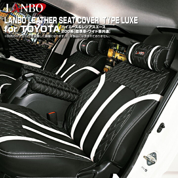 楽天市場】LANBO ハイエース レジアスエース 200系 1〜7型 スーパーGL 
