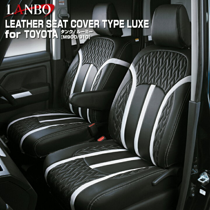 楽天市場】LANBO トヨタ タンク/ルーミー ダイハツ トール スバル 