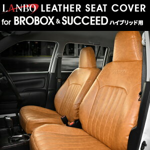 LANBO ���U�[�V�[�g�J�o�[ �v���{�b�N�X/�T�N�V�[�h �n�C�u���b�h�� [probox-br]