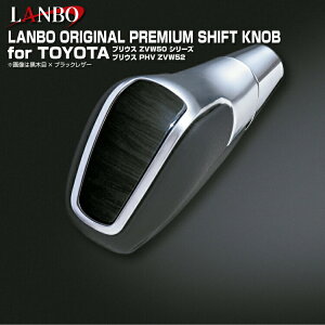 LANBO g^ vEX ZVW50 51 55 PHV v~AVtgmu ubNU[ Ԏp ؖ ؖ sAmubN J[{ zCgJ[{ bhJ[{ sAmzCg Vtgp^[