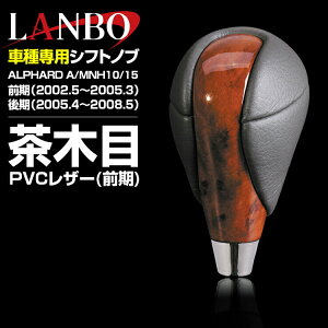 LANBO At@[h A/MNH10/15 2002(H14).5 - 2008(H20).5 Vtgmu R^Cv lWa 8mm
