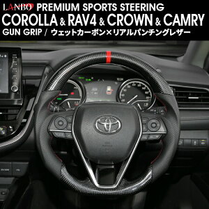 LANBO �v���~�A���X�|�[�c �X�e�A�����O �m�J���[��,RAV4,�N���E��,�J�����n [CB009]