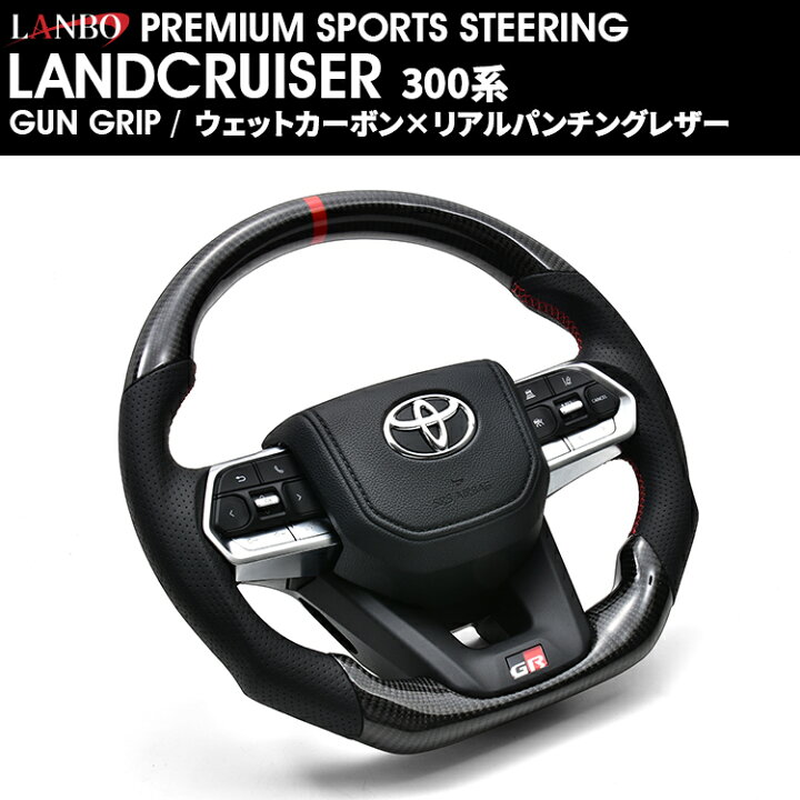 楽天市場】LANBO プレミアムスポーツ ステアリング ［ランドクルーザー 