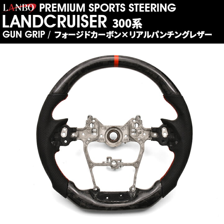 楽天市場】LANBO プレミアムスポーツ ステアリング ［ランドクルーザー 