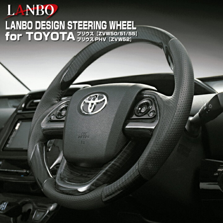 楽天市場】LANBO トヨタ プリウス ZVW 50系 プリウスPHV ZVW52 