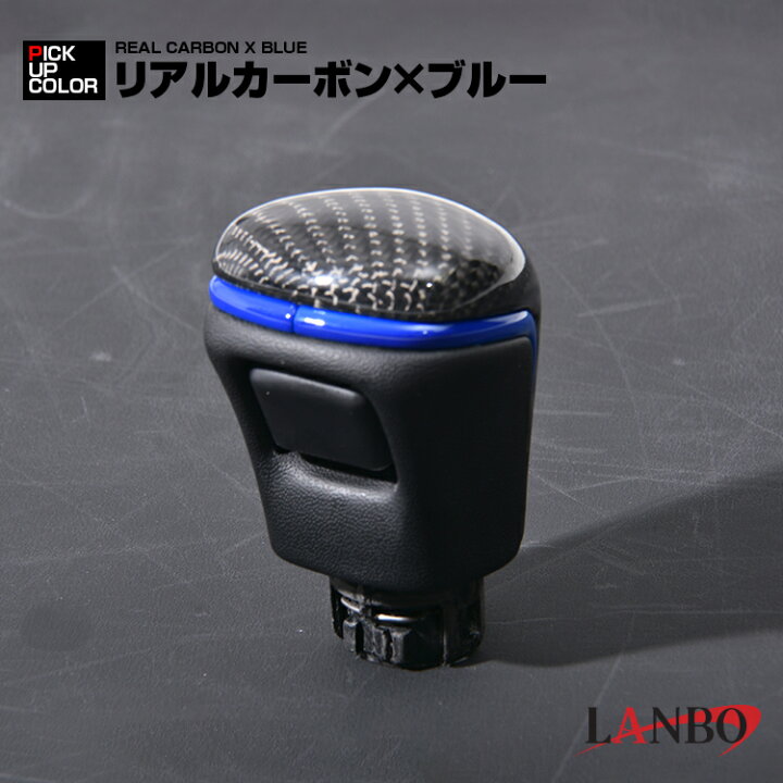楽天市場】LANBO プレミアムシフトノブ ［トヨタ ロックボタン式汎用 