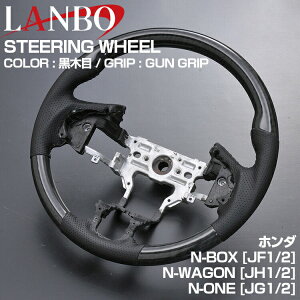 LANBO N-BOX JF1/2, N-WAGON JH1/2, N-ONE JG1/2 IWiXeAO KObv [SH13]