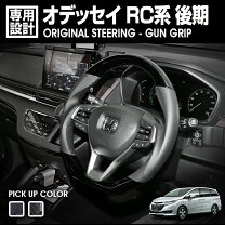 楽天市場】オデッセイ RB1（ステアリング・ハンドル｜内装パーツ 