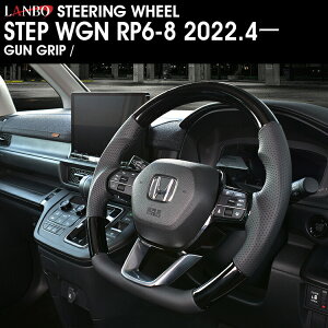 LANBO �X�e�b�v���S�� RP6-8 2022.4�[ �I���W�i���X�e�A�����O �K���O���b�v [SH24]