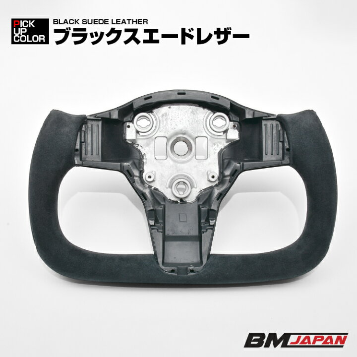 楽天市場】LANBO ヨークデザイン ステアリング テスラmodel-3/model-Y 