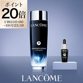 【公式】ジェニフィック アルティメ エッセンス ローション / 150ml / 美容化粧水 / ランコム lancome 正規品 プロキシレン ヒアルロン酸 アデノシン エイジングケア 保湿 回復力 うるおい ツヤ ハリ 毛穴 プレゼント 彼女 化粧品 コスメ デパコス