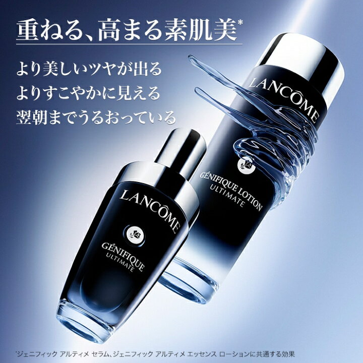 楽天市場】【公式】LANCÔME(ランコム) ジェニフィック 30mL ファースト 