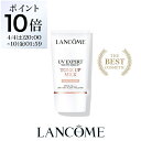 【公式】LANCÔME UV エクスペール トーン アップ ローズ N 30mL 50mL SPF50+ PA++++ 日焼け止め 化粧下地 顔 トーンアップ 下地 敏感肌 ブライト BB n カラー UVカット ランコム 正規品 プレゼント 誕生日 化粧品 コスメ デパコス ギフト ベースメイク 毛穴 くすみ 母の日