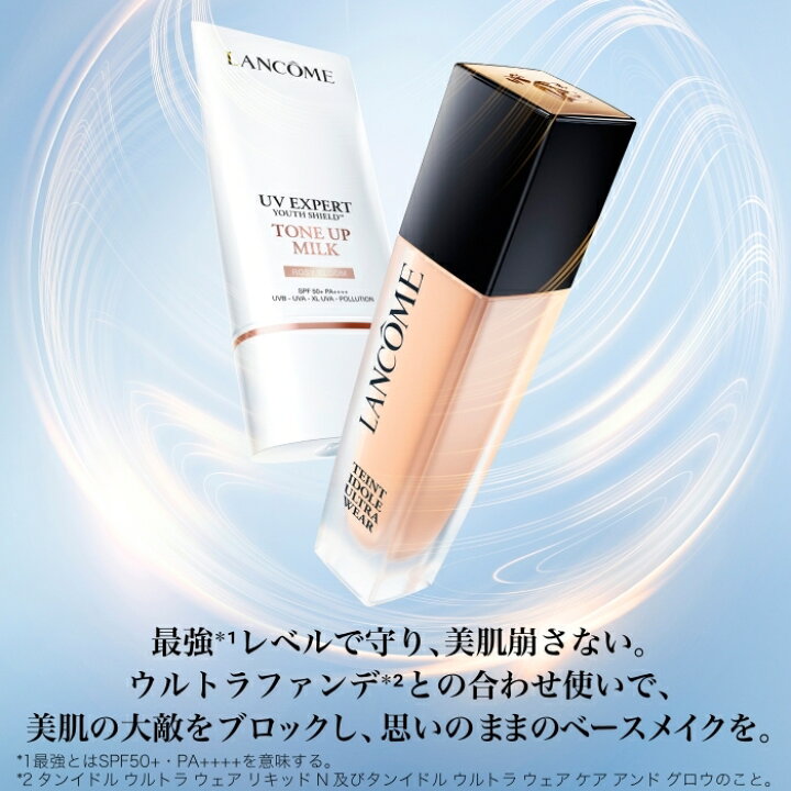 楽天市場】【公式】LANCÔME UV エクスペール トーン アップ ローズ N 