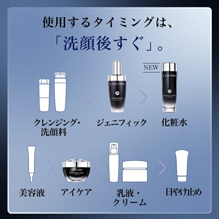 楽天市場】【公式】LANCÔME(ランコム) ジェニフィック アルティメ 