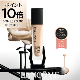 【公式】LANCÔME ランコム タンイドル ウルトラ ウェア リキッド N BO-02 SPF48 PA++ ファンデーション 崩れない 薄膜ハイカバー 美容液ファンデ級 正規品 カバー力 スキンケア ウルトラファンデ UV シミ隠し 毛穴 メイク 薄膜密着 プレゼント 誕生日 彼女 母 母の日