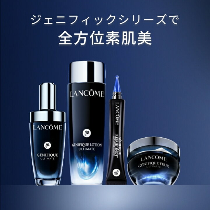 楽天市場】【ポイント10倍☆7/4 20:00~ 7/11 01:59☆】 LANCÔME 