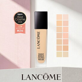 【公式】LANCÔMEランコムタンイドルウルトラウェアリキッド N BO-02 SPF48 PA++ ファンデーション 崩れない 薄膜ハイカバー 美容液ファンデ級 正規品 カバー ファンデ UV シミ 毛穴 メイク 薄膜密着 プレゼント 誕生日