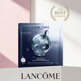 【公式】LANCÔME(ランコム) ジェニフィック アドバンスト バイオセルロース マスク 16ml 1枚入り フェイスマスク フェイスパック シートマスク 保湿パック プレゼント ギフト 美容液 正規品 顔パック うるおい ツヤ ハリ 毛穴 たるみ 誕生日 彼女 母 化粧品 コスメ メイク