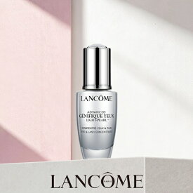 【公式】ジェニフィック アドバンスト ライトパール / 美容液 / ランコム lancome 正規品 美肌菌 目もと用美容液 プレゼント 誕生日 バレンタイン 彼女 母 化粧品 コスメ メイク デパコス ギフト 高級