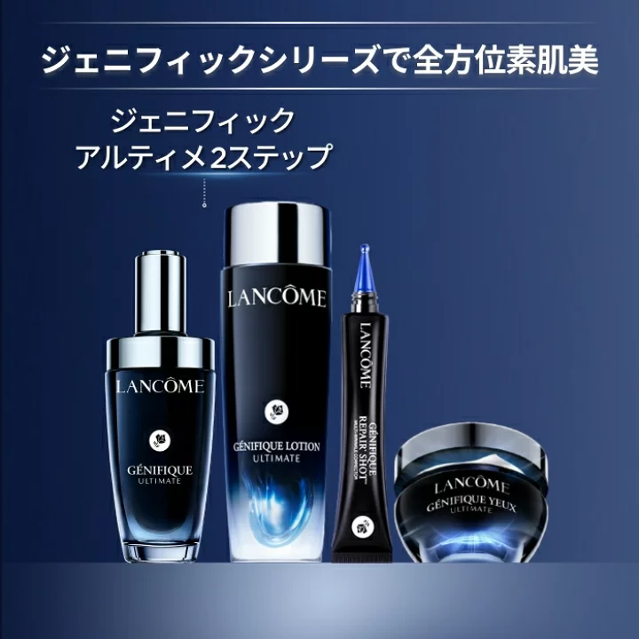 楽天市場】【公式】LANCÔME(ランコム) ジェニフィック セラム 
