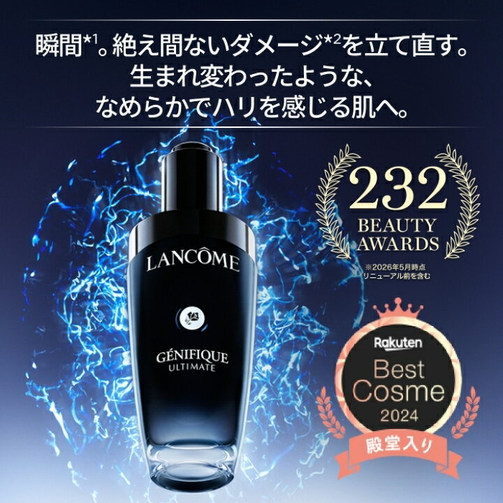 楽天市場】ポイント10倍☆7/19 20:00~ 7/26 01:59☆【公式】 LANCÔME 