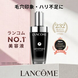 【公式】 LANCÔME(ランコム) ジェニフィック アルティメ セラム 30mL 50mL 導入 美容液 保湿 毛穴 ハリ 透明感 スキンケア 正規品 美肌菌 エイジングケア 保湿 うるおい ツヤ 日本処方 彼女 化粧品 詰め替え レフィル