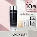 【ポイント10倍★8月4日(火)20:00～8月11日(火)01:59★】LANCÔME ランコムジェニフィックアルティメエッセンスローション150ml 化粧水 保湿 ハリ ツヤ 正規品 美容化粧水 プロキシレン ヒアルロン酸 アデノシン エイジングケア うるおい 毛穴 プレゼント 彼女 化粧品