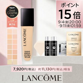 ポイント15倍★9/4 20:00~ 9/11 01:59★【公式】LANCÔME(ランコム) タンイドル ウルトラ ウェア リキッド N BO-02 SPF48 PA++ ファンデーション 崩れない 薄膜ハイカバー 美容液ファンデ級 正規品 カバー ファンデ UV シミ 毛穴 メイク 薄膜密着 プレゼント 誕生日