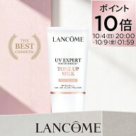 ポイント10倍★10/4 20:00~ 10/9 01:59★【公式】LANCÔME(ランコム) UV エクスペール トーン アップ ロ…