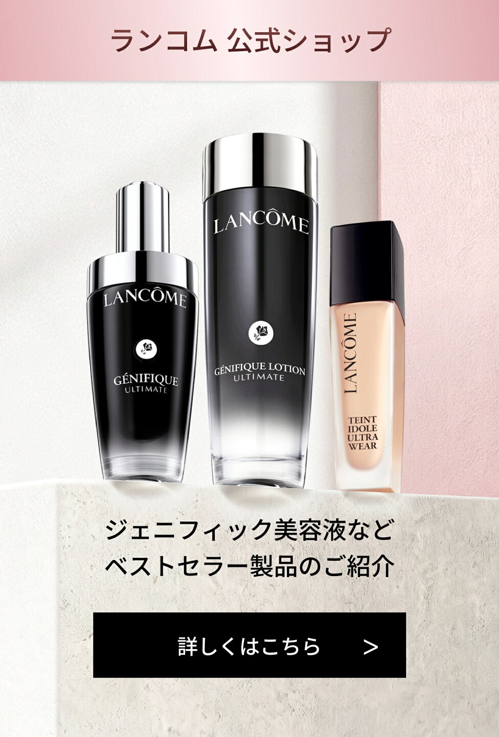 楽天市場 | ランコム 公式ショップ - ランコム 公式ショップ 楽天市場店