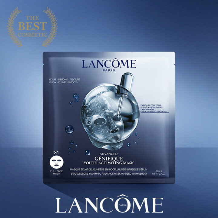 楽天市場】【公式】LANCÔME(ランコム) ジェニフィック アドバンスト 