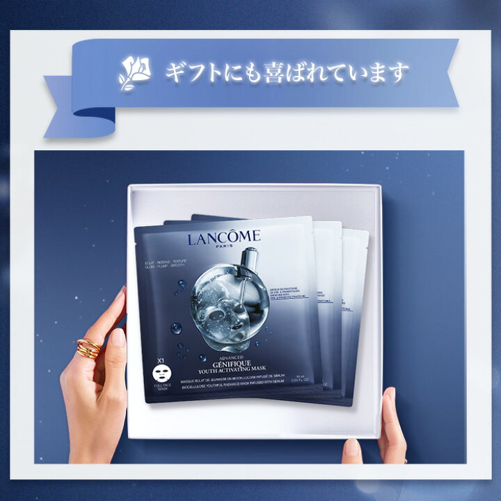 楽天市場】【公式】LANCÔME(ランコム) ジェニフィック アドバンスト 