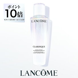 【公式】クラリフィック デュアル エッセンス ローション EX / 150ml / 250ml / 化粧水 / ランコム lancome 正規品 プレゼント 誕生日 バレンタイン 彼女 母 化粧品 コスメ メイク デパコス ギフト 高級 酵素 毛穴 保湿 角質