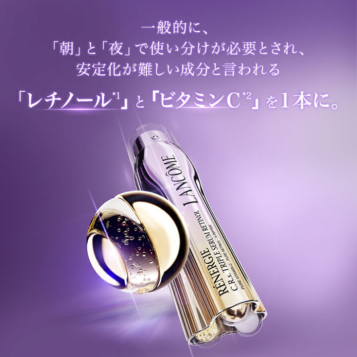 楽天市場】【公式】レネルジー CRX トリプルセラム RT / 美容液 / 50mL 