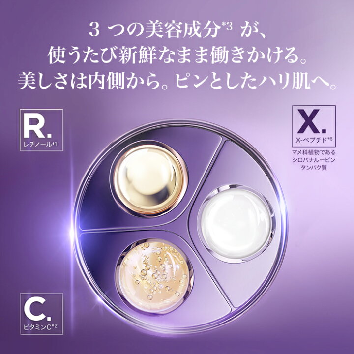 楽天市場】【公式】レネルジー CRX トリプルセラム RT / 美容液 / 50mL 