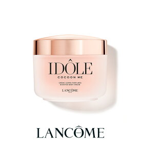 【公式】イドル コクーン ミー / ランコム 正規品 ボディケア 香り うるおい 保湿 シアバター ココナッツオイル プレゼント 誕生日 母 化粧品 コスメ メイク デパコス ギフト 高級 ラッピング 母の日