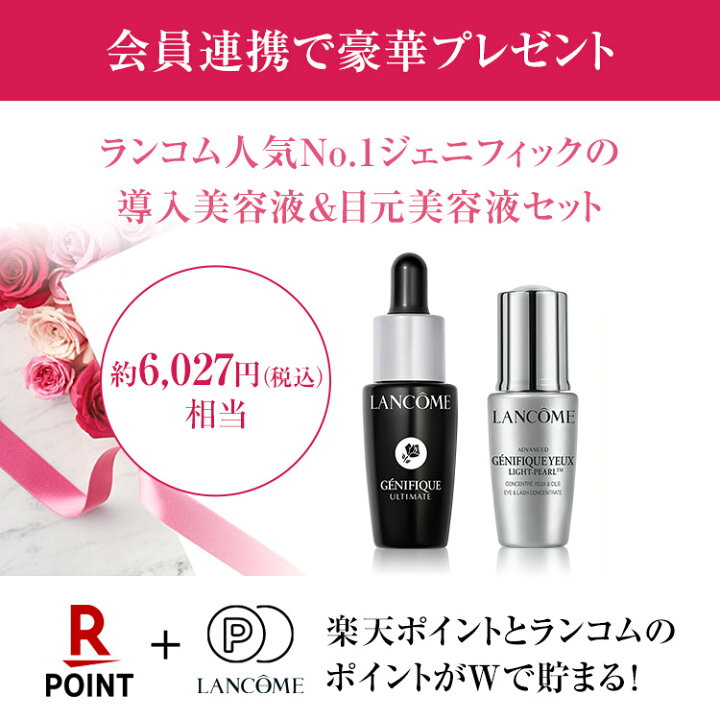 楽天市場】◇新製品◇ジェニフィック アルティメ セラム / 50ml 30ml 