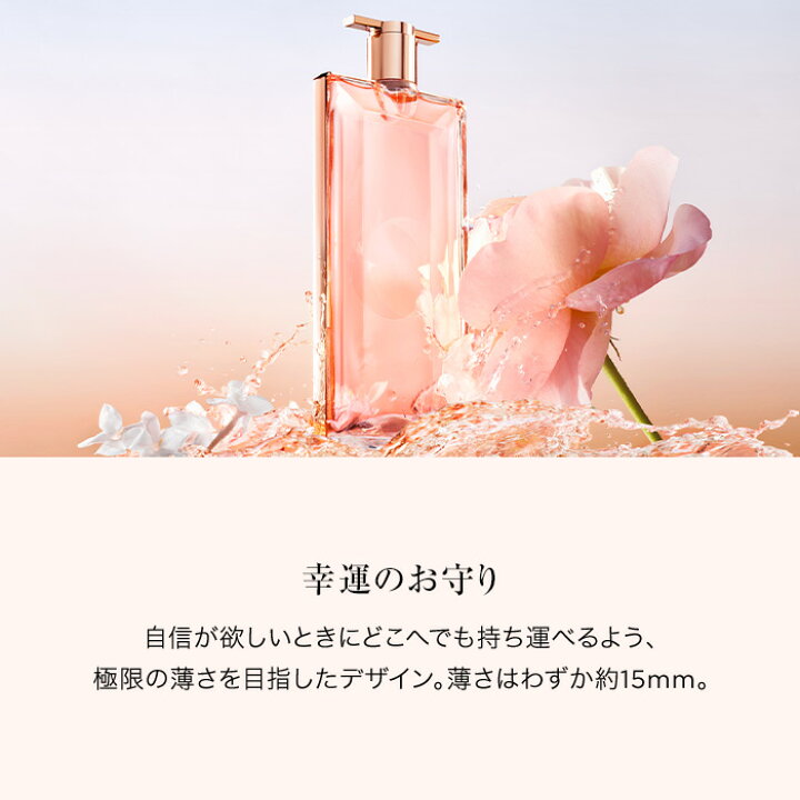 楽天市場】◇ベストコスメ受賞◇【公式】イドル オー ドゥ パルファン 