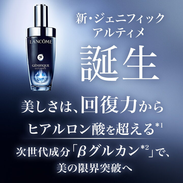 楽天市場】【公式】ジェニフィック アルティメ セラム / 50ml 30ml 