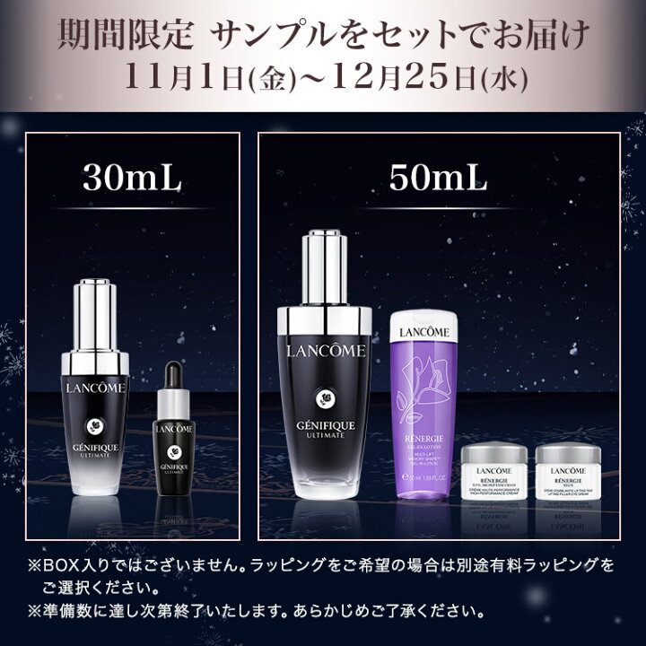 楽天市場】◇新製品◇ジェニフィック アルティメ セラム / 50ml 30ml  